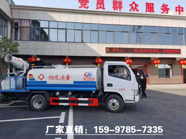 防疫消毒